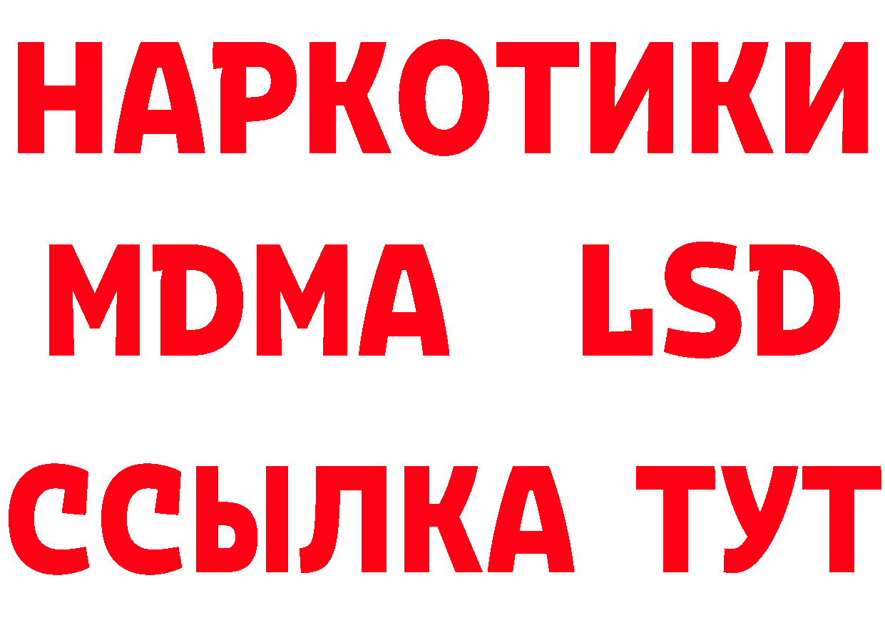 БУТИРАТ BDO 33% сайт это MEGA Оса