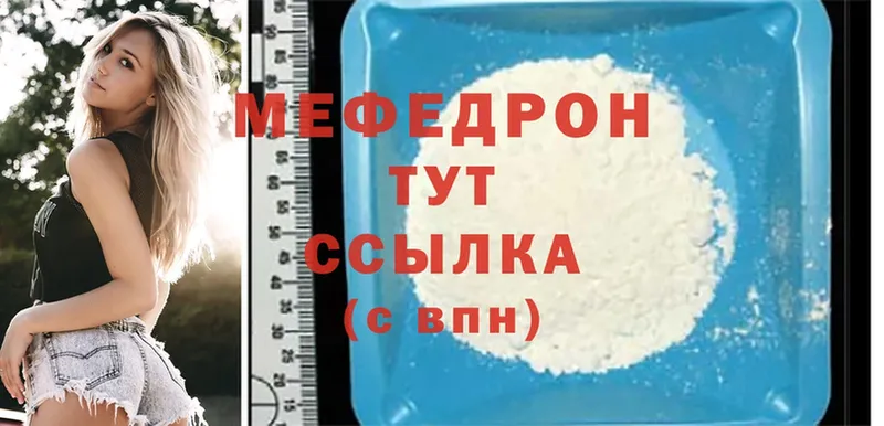 МЯУ-МЯУ mephedrone  Оса 